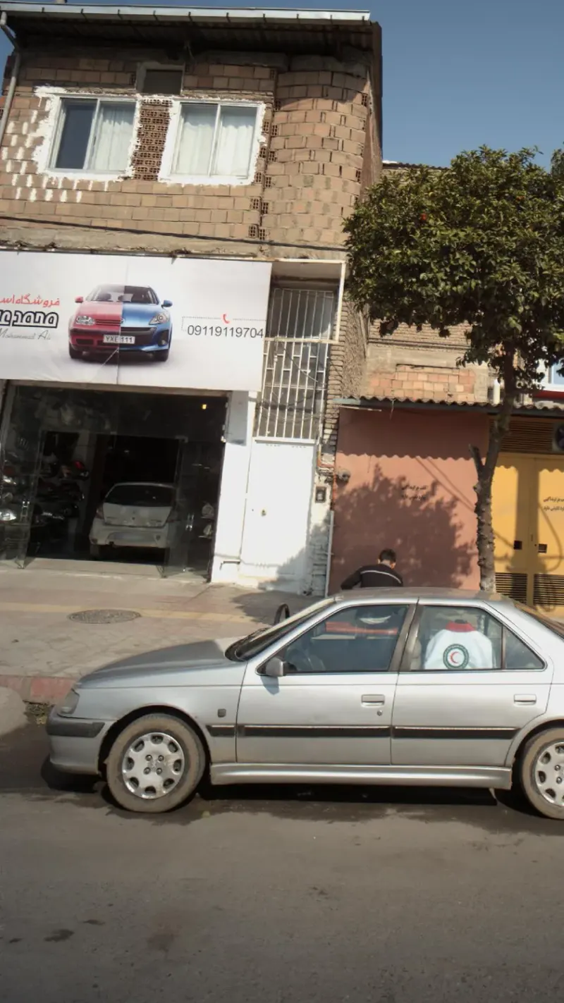 فروشگاه اسپرت محمد علی