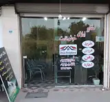 املاک خوش قامت