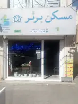 املاک برتر