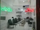 مشاور املاک ڕۆژهەڵات
