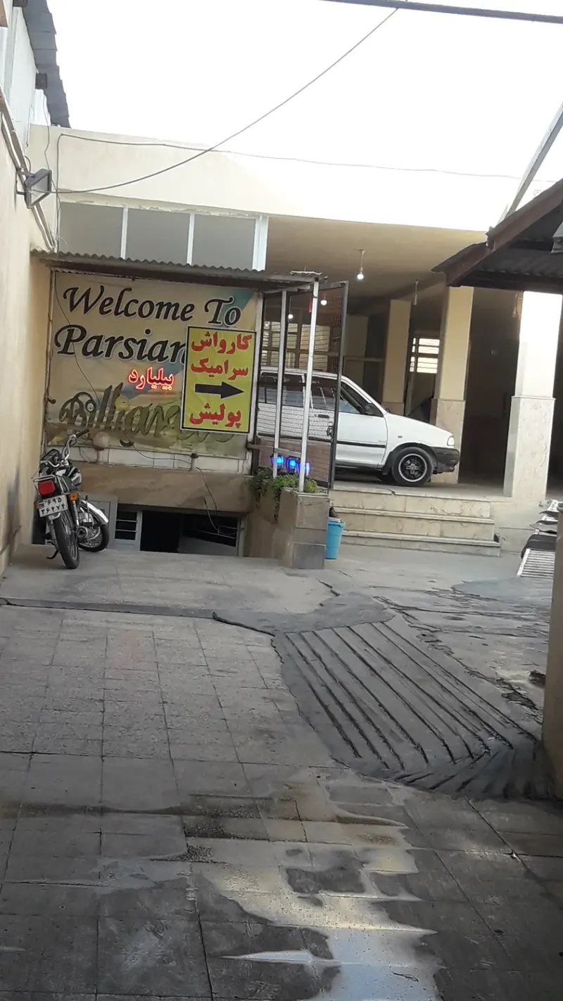 کارواش و دیتیلینگ پارسیان