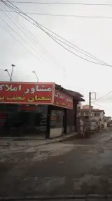 مشاور املاک شعبان نجف پور