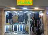 بوتیک مردانه بهشت