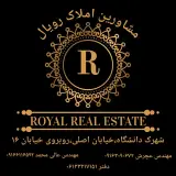 مشاورین املاک رویال