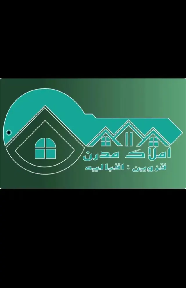 املاک مدرن
