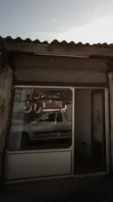 مشاور املاک بهاران