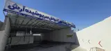 کارواش آرش