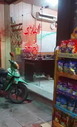 مشاور املاک ( رفاه )