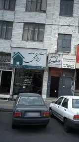 مشاور املاک ابراهیمی