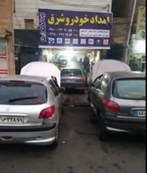 امداد خودرو شرق با میکانیک سیار 24 ساعته