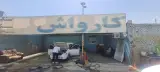 کارواش فدک