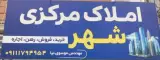 املاک مرکزی شهر