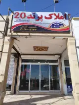 املاک پرند 20