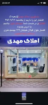مسکن مهدی