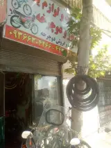 تعمیرات دوچرخه و موتور غرب نوری