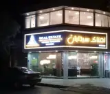 املاک سرداران