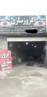 اگزوز سازی فریدونی