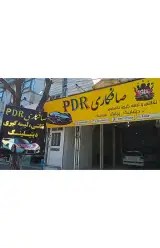 صافکاری پی دی آر استار