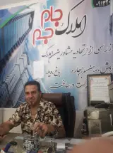 املاک جام جم (موسیو)