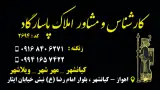 مشاور املاک پاسارگاد