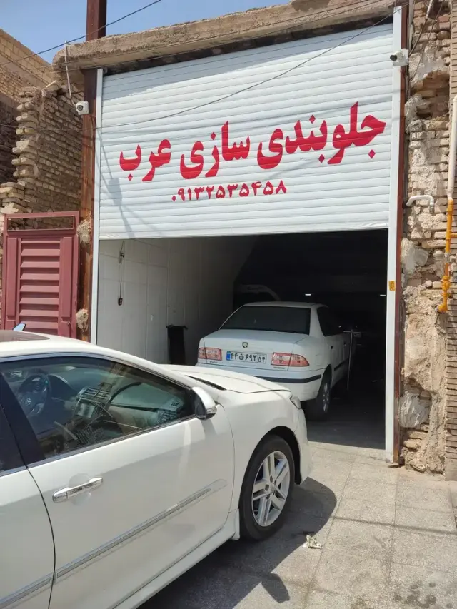 جلوبندی سازی عرب در صفائیه یزد