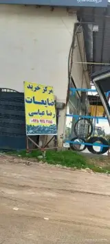 آهن آلات عباسی