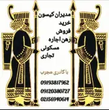 املاک مدیران کیسون