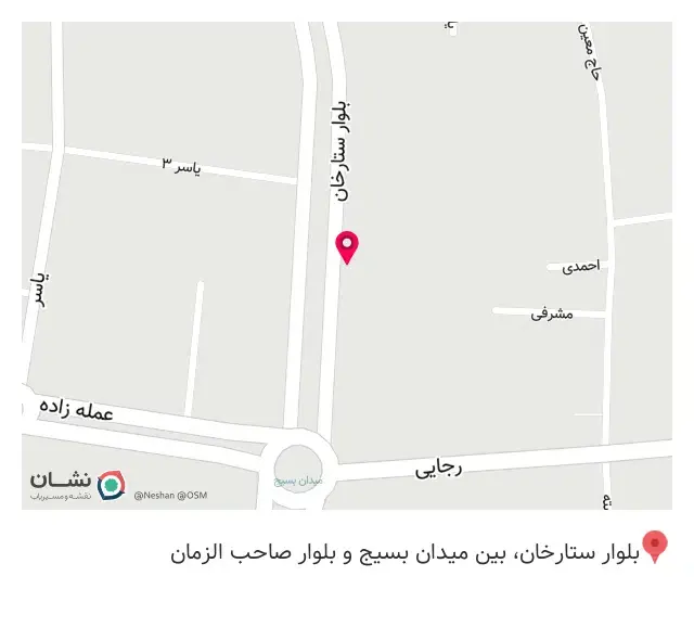 خیاطی آتا