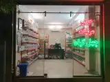 گلاب و عرقیات چهل گیاه