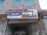 صافکاری سهند