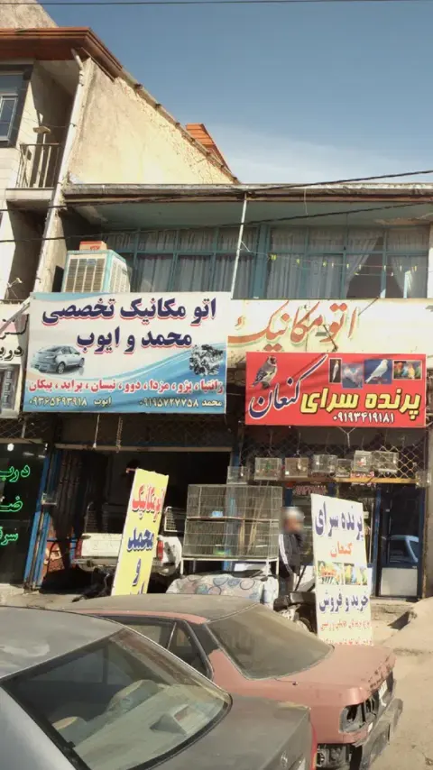 اتومکانیک تخصصی محمد و ایوب