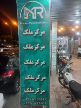 مرکز ملک