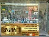 موبایل مهدی