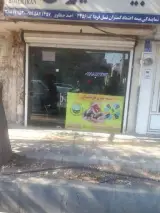 بیمه ایران
