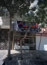 املاک کاظمی