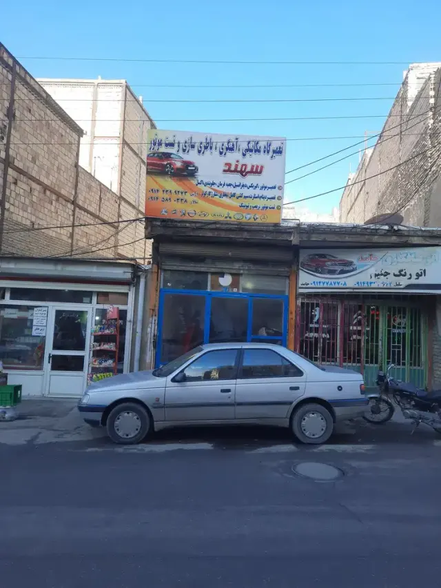 تعمیرگاه مکانیکی آهنگری وباطریسازی اتومبیل سهند