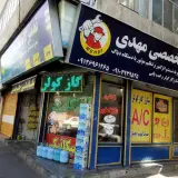 تعمیرگاه تخصصی مهدی