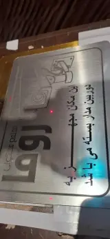 هنر طلایی کیش