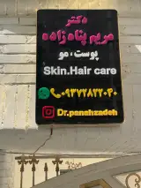 دکتر مریم پناه زاده