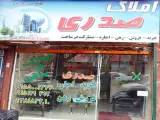 مشاور املاک صدری