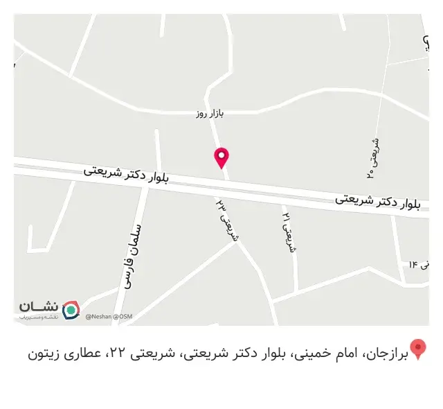 عطاری زیتون