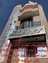 دفتر وکالت حسن فیض الهی