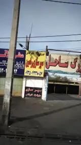 بالانس چشمی و فوق تخصصی مصطفی (دکتر بالانس)