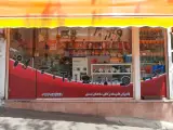 الکتریکی و ابزار تاسیسات احمدی