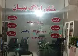 مشاور املاک بنیان