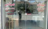 املاک عباسی