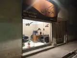 املاک کیان