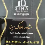 املاک سینا