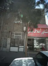 مشاور املاک یاس