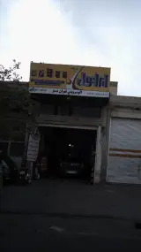 اتوسرویس تهران بنز